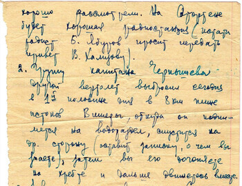 (back) Air dropped instructions by Maslennikov Feb 26, 1959