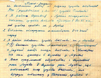 Air dropped instructions by Ortyukov Feb 25, 1959