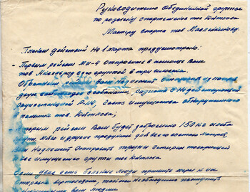  Ortyukov's plan to the joint search unit for March 1 loose page in Maslennikov's notebook 