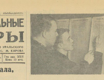 For Industrial Personnel 26 Feb 1956: After the exam Y. Ovchinnikov and R. Slobodin read their excellent marks on the delivery screen.