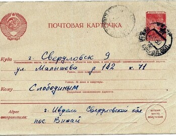Rustem Slobodin card