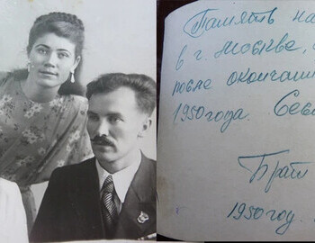 The memory of our meeting in Moscow, brother Sasha after graduation 1950 Sister Dusya, Anya, brother Sasha 1950 signature