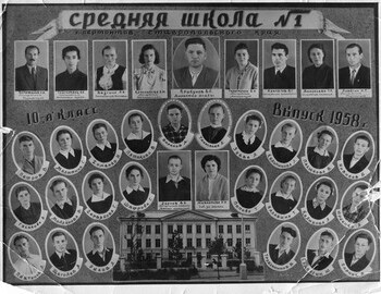 Release of secondary school №1 of the city of Lermontov in 1958. Top left physical education teacher Semyon Zolotarev.