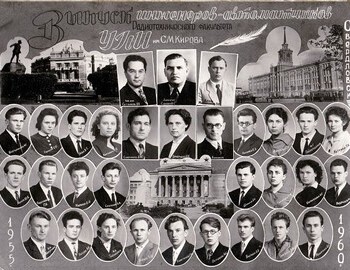 Shestoplaov - Tayl - Gaynutdinov - Kostrulin - Radio Engineering Faculty UPI - 1960 (Шестопалов-Тайл-Гайнутдинов-Кострулин РТФ УПИ)
