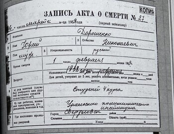 Death certificate dated March 6, 1959