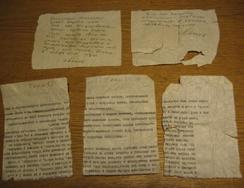 Wrappers of negatives from Ivanov's archive