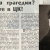 "Причина трагедии? Спросите в ЦК!"
