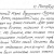 Писмо Пелагея Солтер (написано Виктором Константиновичем)  Юдину 15 марта 2006